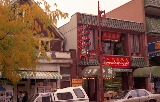 Canada (1986)-299-Vancouver-Chinatown-Sam Lock Restaurant-1-560 Canada (1986)-299-Vancouver-Chinatown-Sam Lock Restaurant-1-560