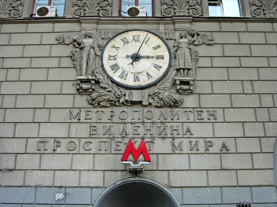 Prospekt_Mira-Koltsevaya_(Moscow_Metro)-Eingang-560