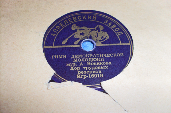SL381315-Hymne demokratischer Jugend-560