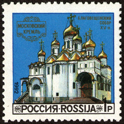 Stamp_of_Russia_1992_No_45-Annunciations-Kathedrale-B400