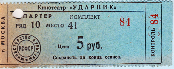Kino Udarnik-560 Kino Udarnik-560